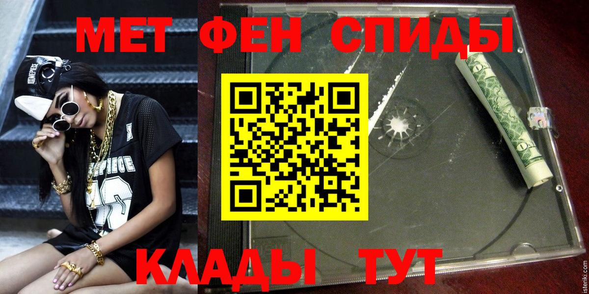 Элиста  АМФ VHQ  Amphetamine  Вход с VPN 