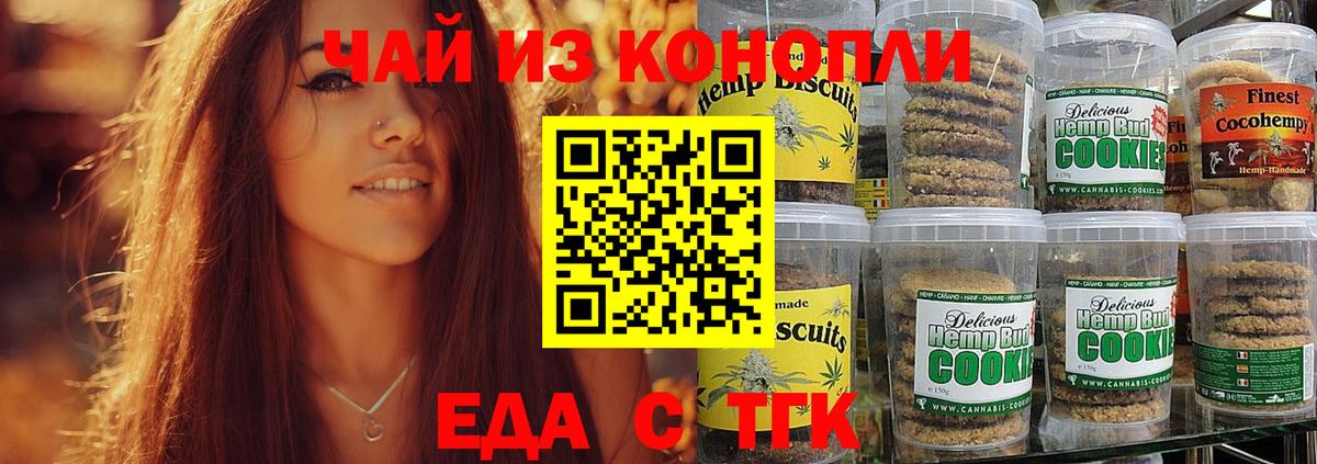 Canna-Cookies марихуана  Вход с VPN  Элиста 
