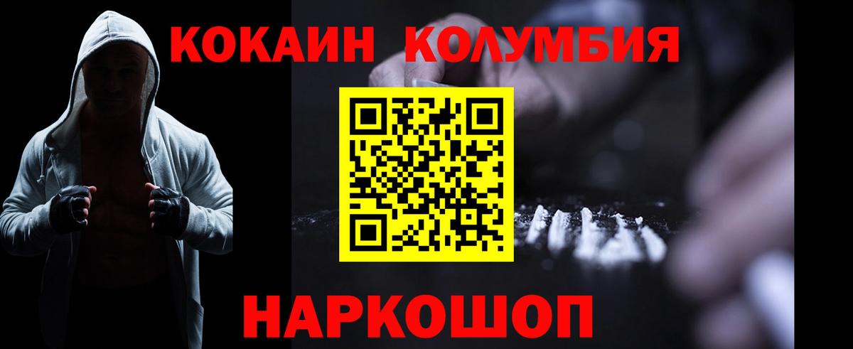 COCAIN FishScale  Вход с VPN  Cocaine 97%  Элиста 