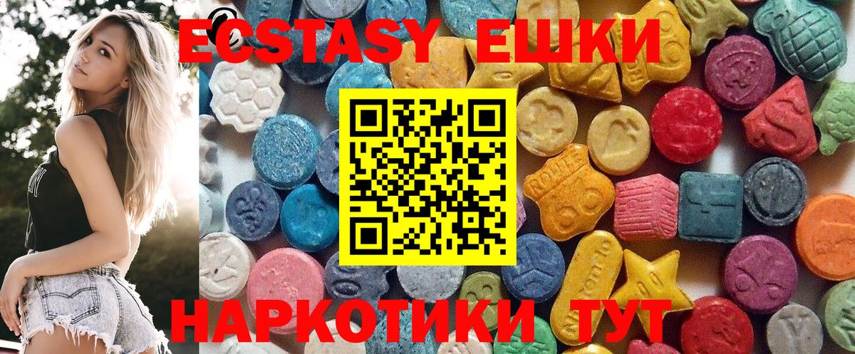 Элиста  ЭКСТАЗИ ешки  Вход с VPN  Ecstasy  ЭКСТАЗИ 99% 