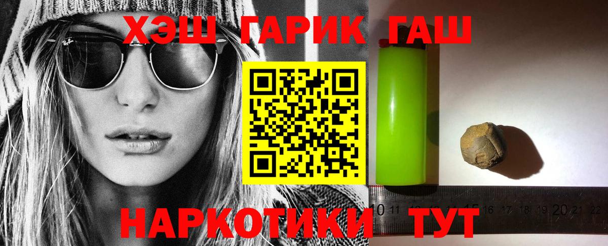 ГАШ Premium Элиста