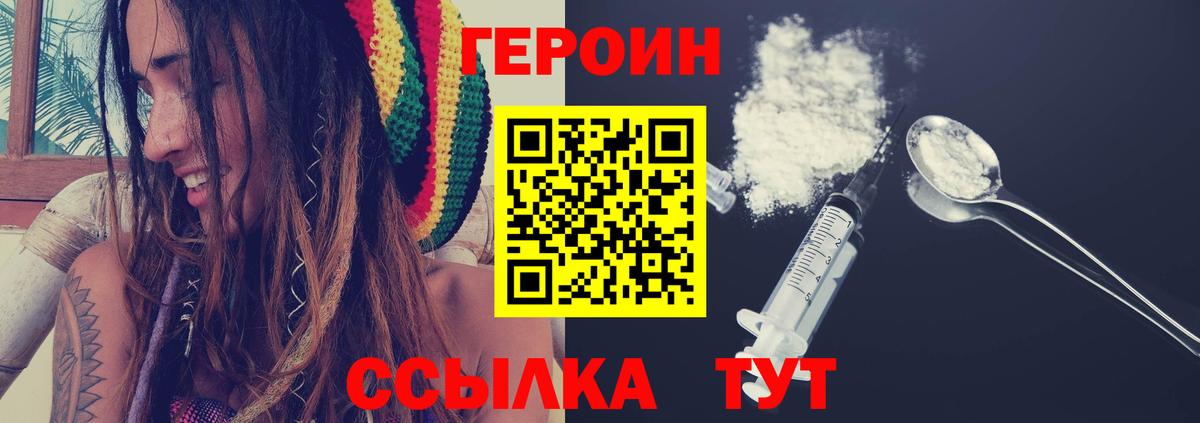 Элиста  Героин белый  Вход с VPN 