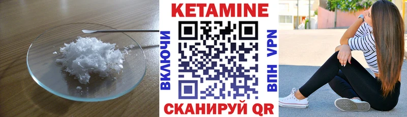 КЕТАМИН ketamine  Элиста 