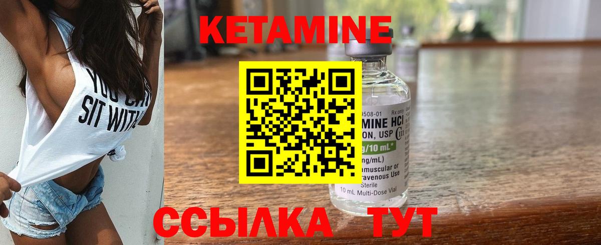 КЕТАМИН ketamine  Вход с VPN  ссылка на мегу сайт  Элиста  Кетамин VHQ 