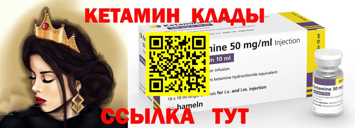 КЕТАМИН VHQ Элиста
