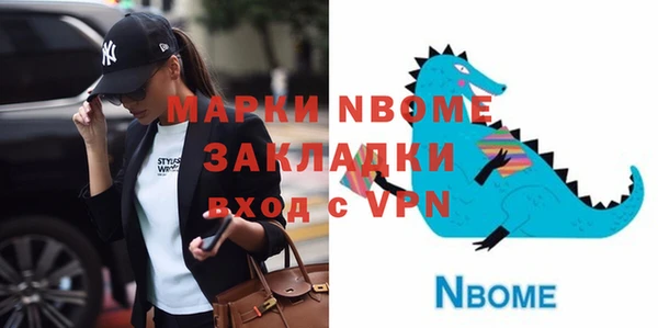 марки nbome Красноперекопск