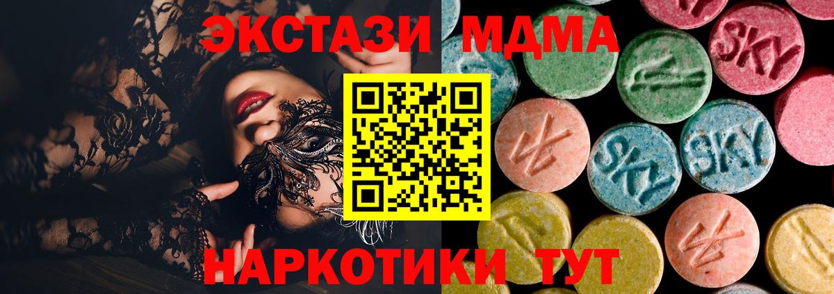 МДМА Molly Элиста
