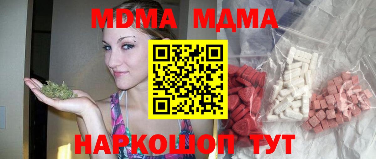 МДМА кристаллы  МДМА  Элиста  Вход с VPN 