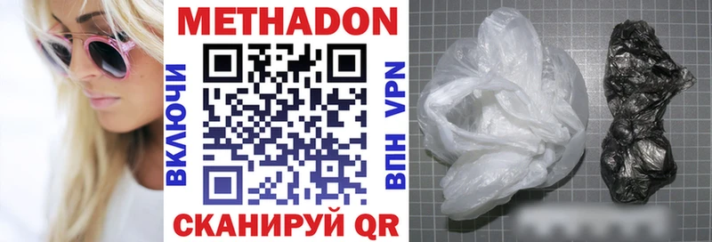 как найти наркотики  Элиста  Метадон methadone 