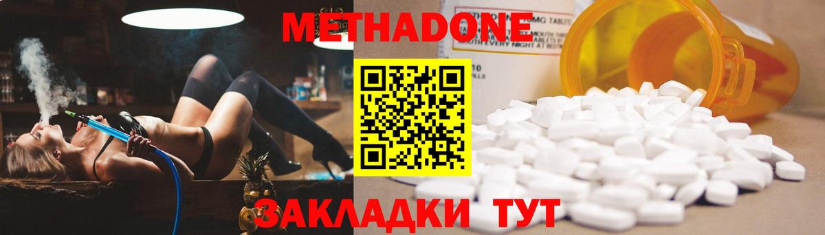 Метадон кристалл  МЕТАДОН белоснежный  Вход с VPN  Элиста 