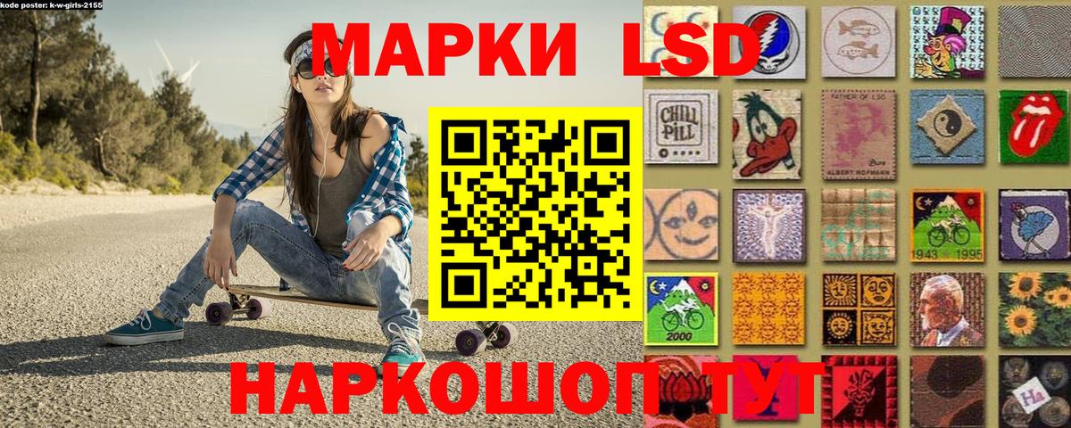 Марки 25I-NBOMe 1500мкг Элиста