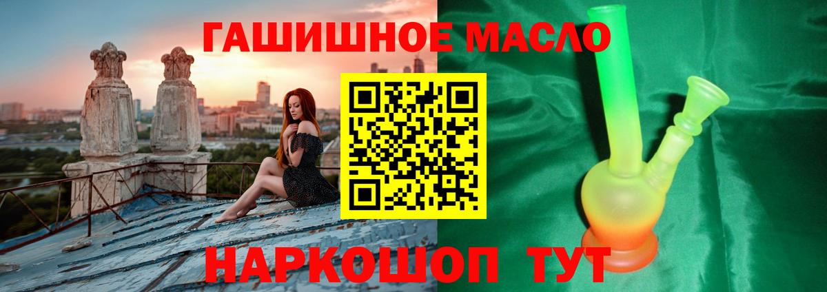 Элиста  ТГК вейп с тгк  Вход с VPN  Дистиллят ТГК концентрат 